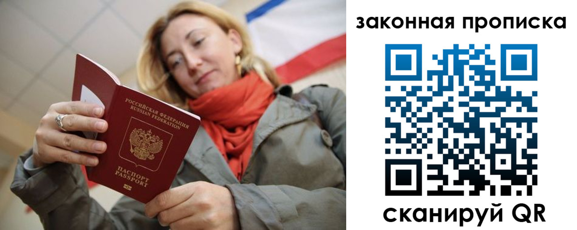 прописка регистрация в Туле